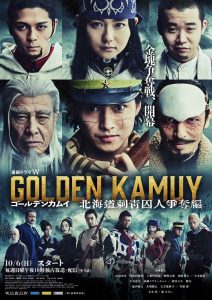 Golden Kamuy -The Hunt of Prisoners in Hokkaido-: Season 1
