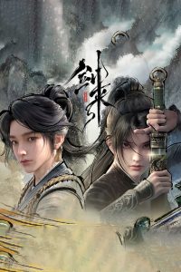 Sword of Coming 2024 Sub Indo IDLIX LK21 INDOXXI