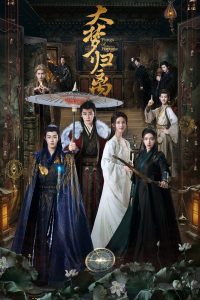 Fangs of Fortune: Season 1