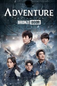 Adventure Behind the Bronze Door 2024 Sub Indo IDLIX LK21 INDOXXI