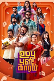 Uppu Puli Kaaram 2024 Sub Indo IDLIX LK21 INDOXXI