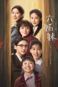 Six Sisters: Season 1