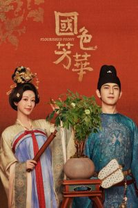 Flourished Peony: Season 1